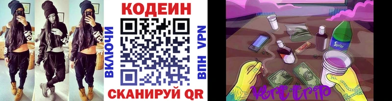 Codein Purple Drank  Кострома 
